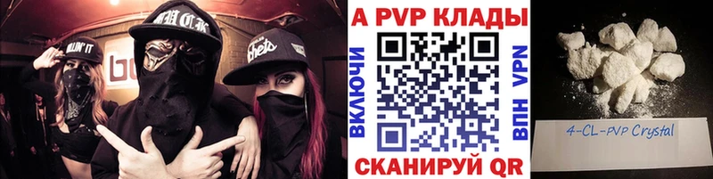 Alpha PVP крисы CK  Райчихинск 
