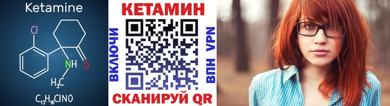 Кетамин ketamine  купить   Райчихинск 