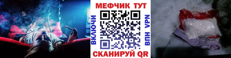 Мефедрон mephedrone  наркота  Райчихинск 
