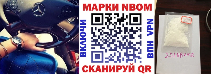 Наркотические марки 1,8мг  Райчихинск 